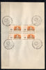 India 1967 International Tourist Year Taj Mahal Phila-443 BLK/4 FD Cancelled on Plain Paper