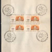 India 1967 International Tourist Year Taj Mahal Phila-443 BLK/4 FD Cancelled on Plain Paper