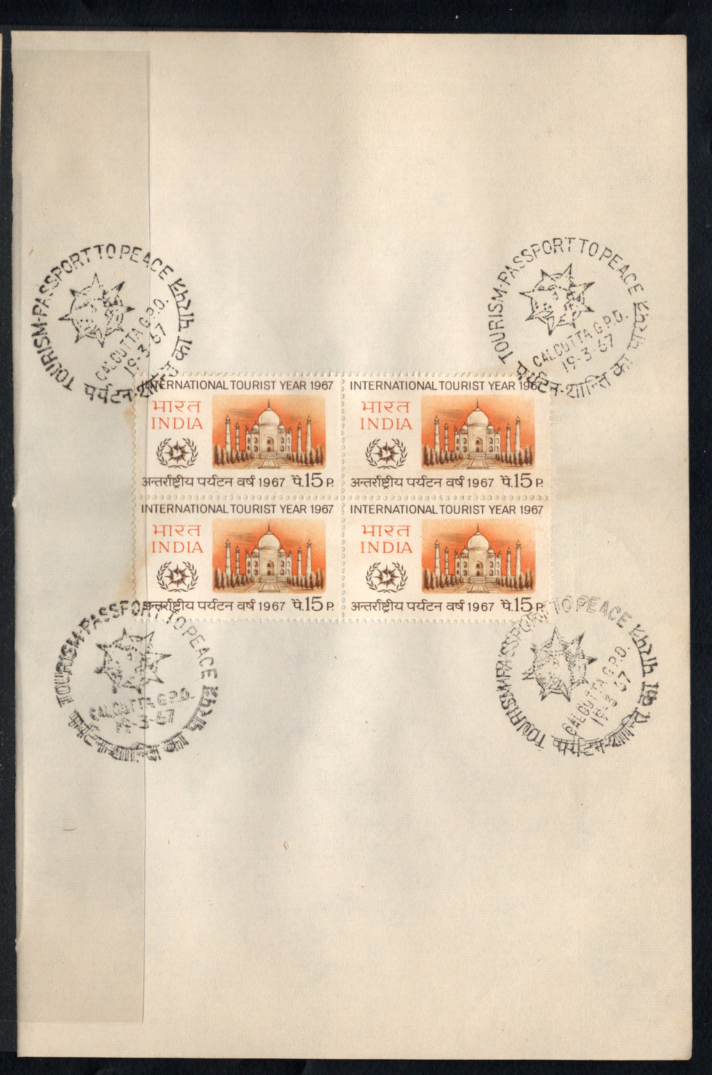 India 1967 International Tourist Year Taj Mahal Phila-443 BLK/4 FD Cancelled on Plain Paper