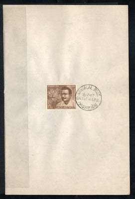 Inde 1967 Année internationale du tourisme Taj Mahal Phila-443 Dossier oblitéré