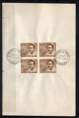 India 1967 Nandalal Bose Phila-444 BLK/4 FD Cancelled on Plain Paper