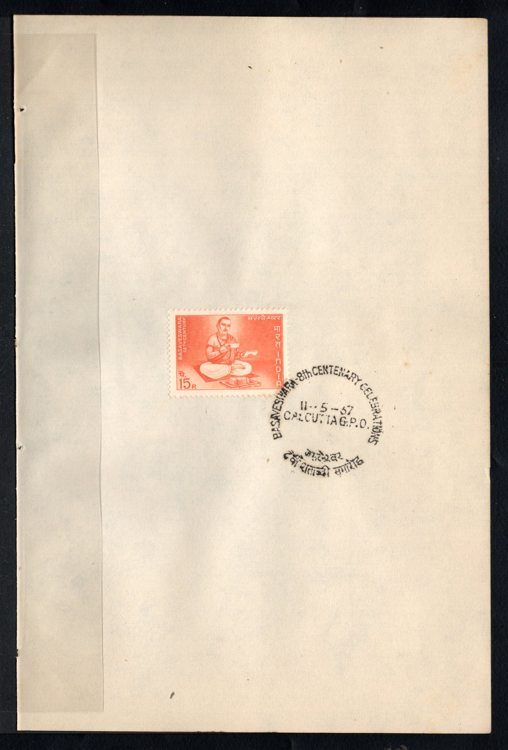 India 1967 Basaveswara Phila-446 1v FD Cancelled on Plain Paper