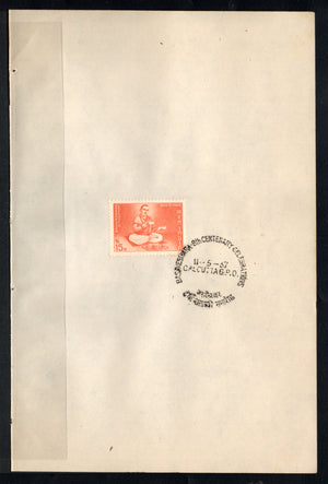 India 1967 Basaveswara Phila-446 1v FD Cancelled on Plain Paper