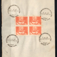 India 1967 Basaveswara Phila-446 BLK/4 FD Cancelled on Plain Paper