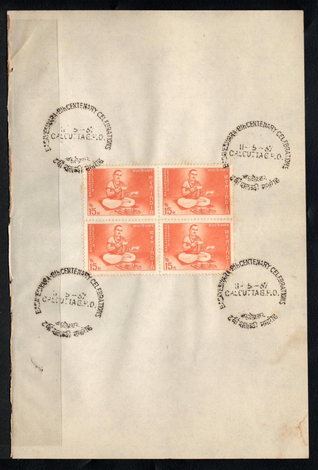 India 1967 Basaveswara Phila-446 BLK/4 FD Cancelled on Plain Paper
