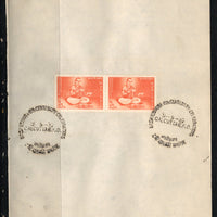India 1967 Basaveswara Phila-446 Pair FD Cancelled on Plain Paper
