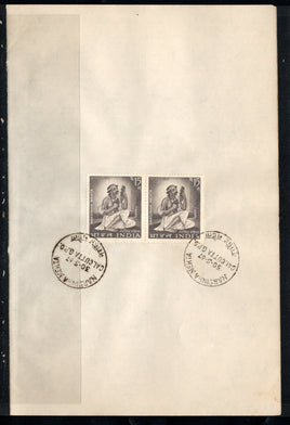 India 1967 Narsinha Mehta Phila-447 Pair FD Cancelled on Plain Paper