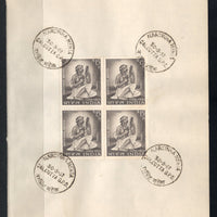 India 1967 Narsinha Mehta Phila-447 BLK/4 FD Cancelled on Plain Paper (Copy)