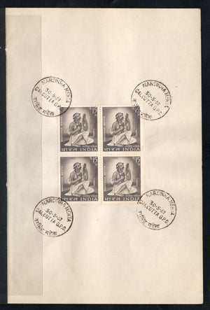 India 1967 Narsinha Mehta Phila-447 BLK/4 FD Cancelled on Plain Paper (Copy)