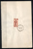 India 1967 Maharana Pratap Phila-448 1v FD Cancelled on Plain Paper