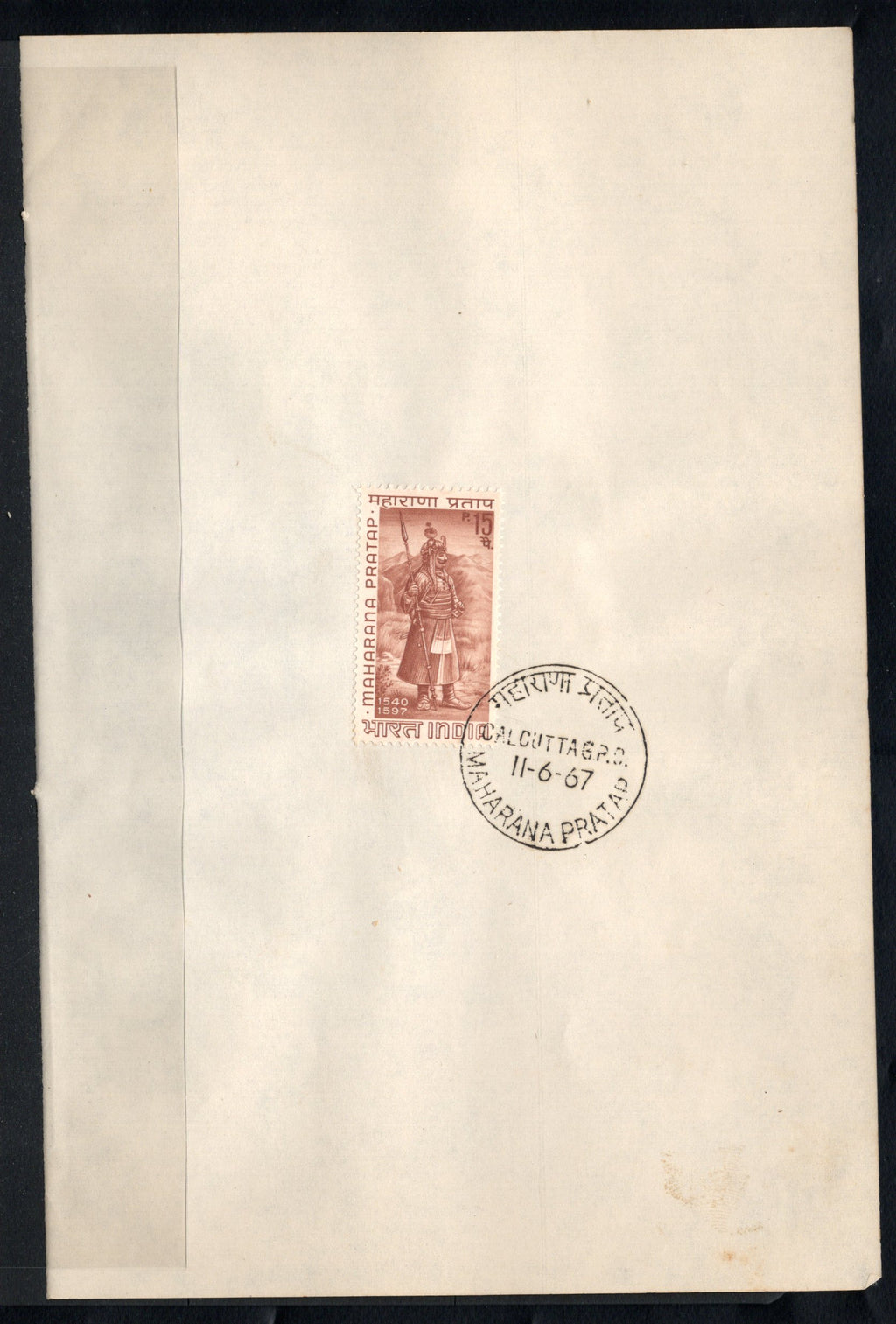 India 1967 Maharana Pratap Phila-448 1v FD Cancelled on Plain Paper