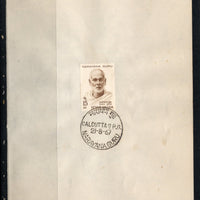 India 1967 Narayana Guru Phila-449 1v FD Cancelled on Plain Paper