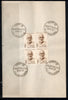 India 1967 Narayana Guru Phila-449 BLK/4 FD Cancelled on Plain Paper