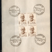 India 1967 Narayana Guru Phila-449 BLK/4 FD Cancelled on Plain Paper