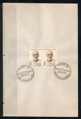 India 1967 Narayana Guru Phila-449 Pair FD Cancelled on Plain Paper