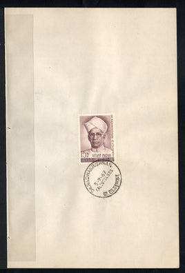 India 1967 President Dr. S. Radhakrishnan Phila-450 1v FD Cancelled on Plain Paper