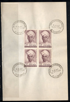 India 1967 President Dr. S. Radhakrishnan Phila-450 BLK/4 FD Cancelled on Plain Paper