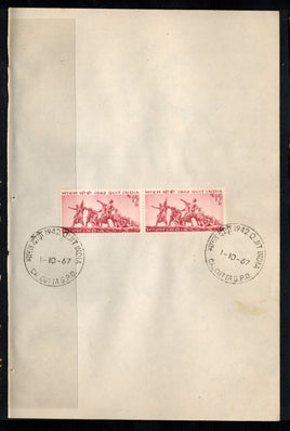 India 1967 Quit India Movement Phila-451 Pair FD Cancelled on Plain Paper