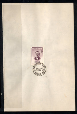 India 1967 Rashbehari Basu INA Phila-455 1v FD Cancelled on Plain Paper