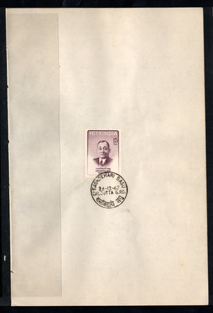 India 1967 Rashbehari Basu INA Phila-455 1v FD Cancelled on Plain Paper