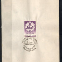 India 1968 International Conference - Seminar on Tamil Studies Phila-458 1v FD Cancelled on Plain Paper