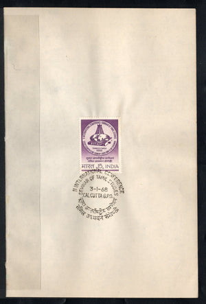 India 1968 International Conference - Seminar on Tamil Studies Phila-458 1v FD Cancelled on Plain Paper