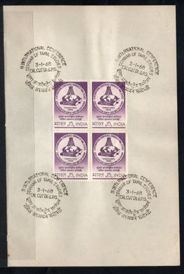 India 1968 International Conference - Seminar on Tamil Studies Phila-458 BLK/4 FD Cancelled on Plain Paper