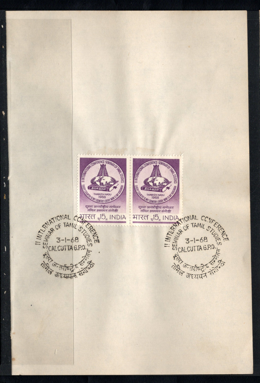 India 1968 International Conference - Seminar on Tamil Studies Phila-458 Pair FD Cancelled on Plain Paper