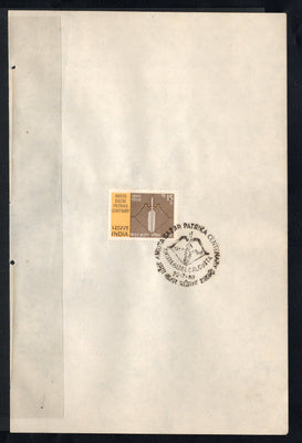 India 1968 Amrita Bazar Patrika Centenary Phila-460 1v FD Cancelled on Plain Paper