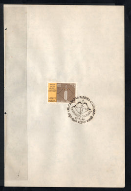 India 1968 Amrita Bazar Patrika Centenary Phila-460 1v FD Cancelled on Plain Paper