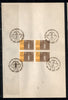 India 1968 Amrita Bazar Patrika Centenary Phila-460 BLK/4 FD Cancelled on Plain Paper