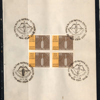 India 1968 Amrita Bazar Patrika Centenary Phila-460 BLK/4 FD Cancelled on Plain Paper