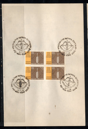 India 1968 Amrita Bazar Patrika Centenary Phila-460 BLK/4 FD Cancelled on Plain Paper