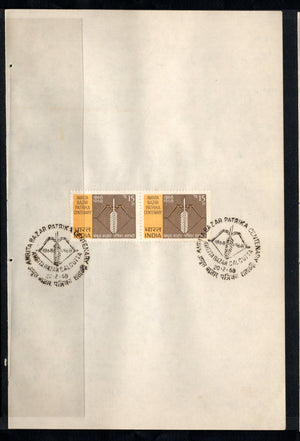India 1968 Amrita Bazar Patrika Centenary Phila-460 Pair FD Cancelled on Plain Paper