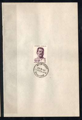 India 1968 Maxim Gorky Russian Writer Phila-461 1v FD Cancelled on Plain Paper