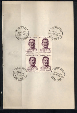 India 1968 Maxim Gorky Russian Writer Phila-461 BLK/4 FD Cancelled on Plain Paper