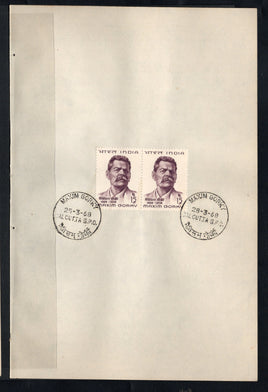India 1968 Maxim Gorky Russian Writer Phila-461 Pair FD Cancelled on Plain Paper