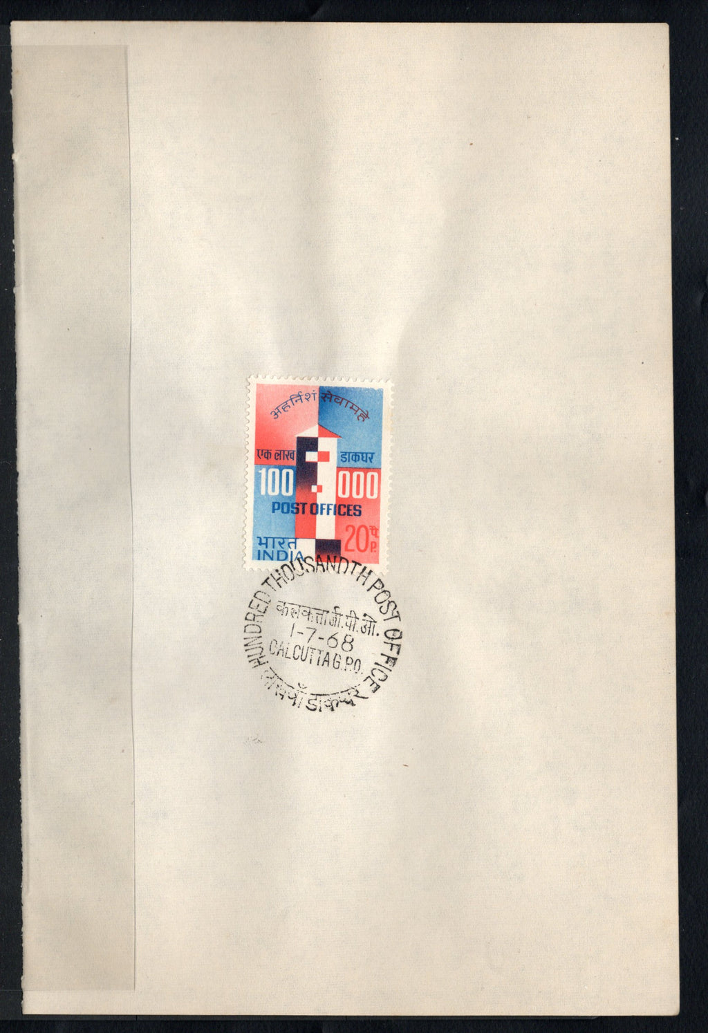 India 1968 Openning of 100000th Post Office Phila-463 1v FD Cancelled on Plain Paper