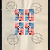 India 1968 Openning of 100000th Post Office Phila-463 BLK/4 FD Cancelled on Plain Paper