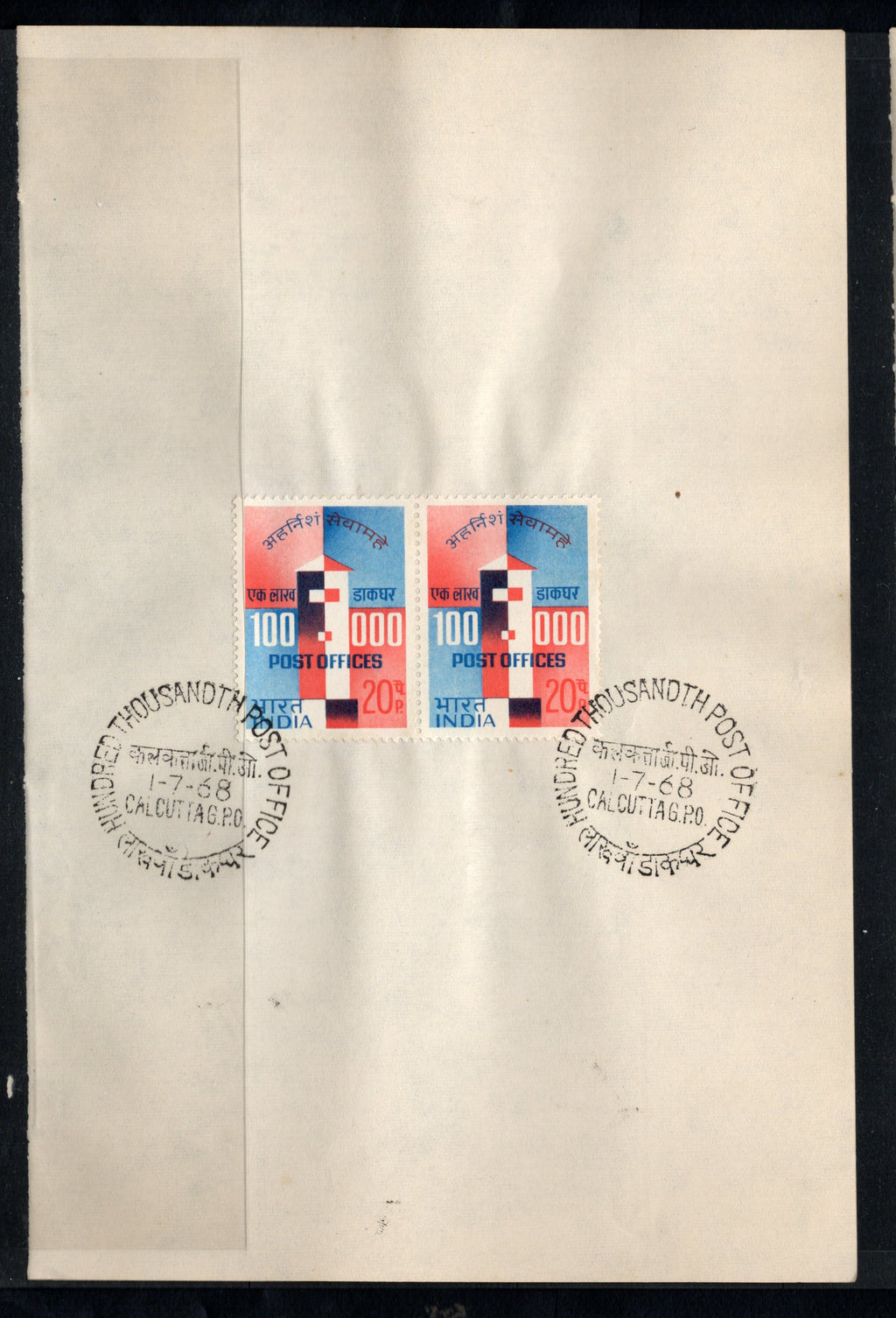 India 1968 Openning of 100000th Post Office Phila-463 Pair FD Cancelled on Plain Paper