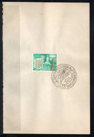 India 1968 Wheet Revolution Agriculture Phila-464 1v FD Cancelled on Plain Paper