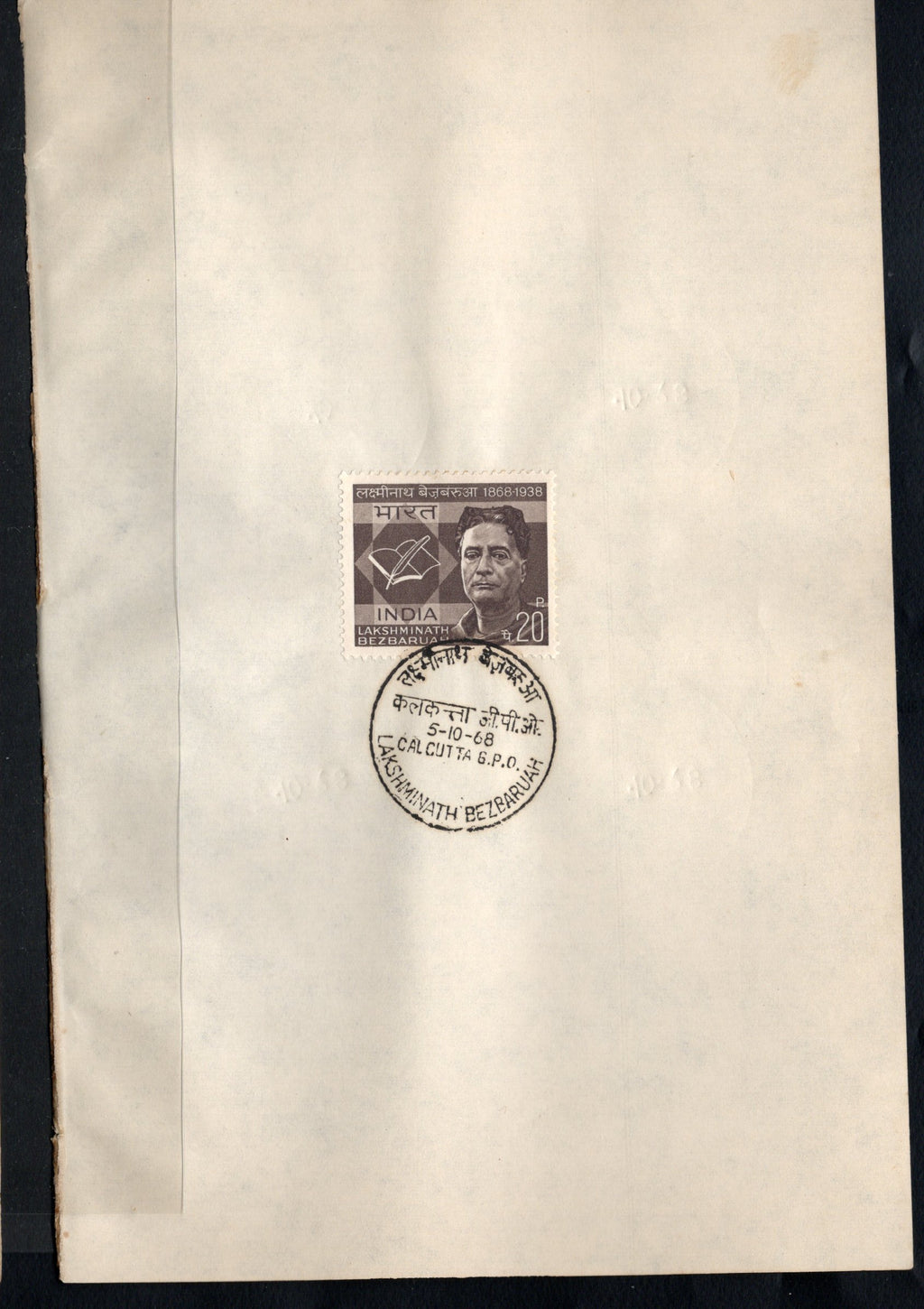 India 1968 Lakshminath Bezbaruah Phila-466 1v FD Cancelled on Plain Paper