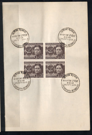 India 1968 Lakshminath Bezbaruah Phila-466 BLK/4 FD Cancelled on Plain Paper