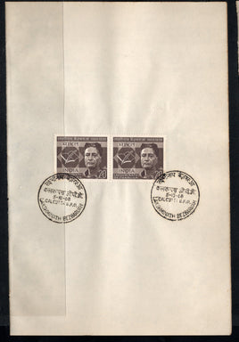 India 1968 Lakshminath Bezbaruah Phila-466 Pair FD Cancelled on Plain Paper