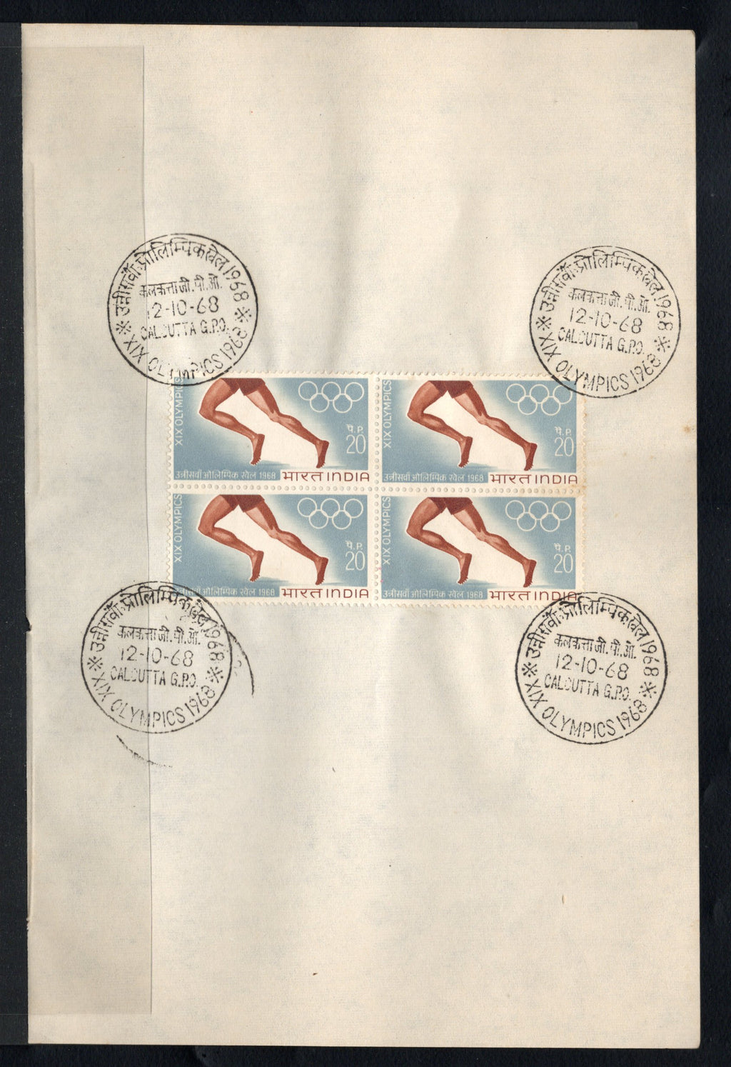 India 1968 XIX Olympic Games Mexico Phila-467 BLK/4 FD Cancelled on Plain Paper