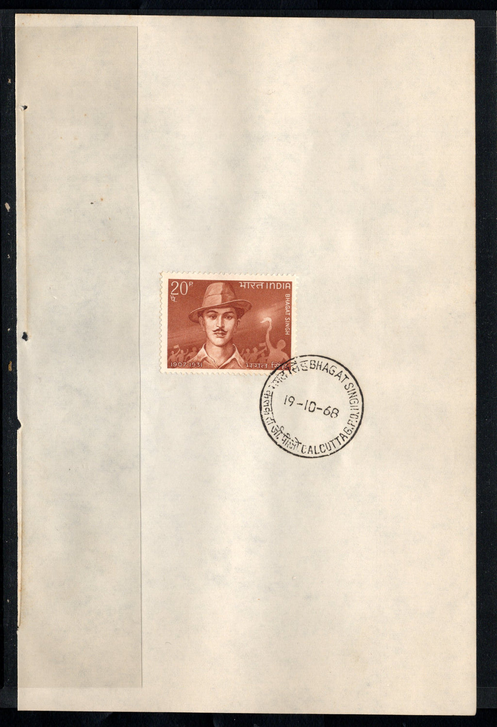 India 1968 Saheed Bhagat Singh Sikhism Phila-469 1v FD Cancelled on Plain Paper