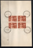 India 1968 Saheed Bhagat Singh Sikhism Phila-469 BLK/4 FD Cancelled on Plain Paper
