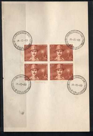 India 1968 Saheed Bhagat Singh Sikhism Phila-469 BLK/4 FD Cancelled on Plain Paper
