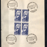 India 1968 Azad Hind Government Subhas Chandra Bose Phila-470 BLK/4 FD Cancelled on Plain Paper