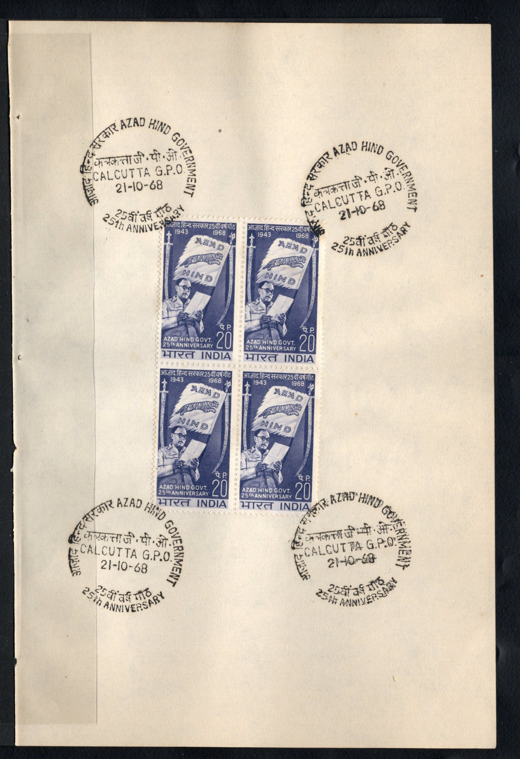 India 1968 Azad Hind Government Subhas Chandra Bose Phila-470 BLK/4 FD Cancelled on Plain Paper